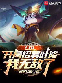 LOLļҶޣ޵ȫĶ