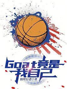 NBAGoatԼȫĶ