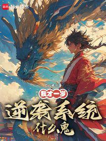 Ҳһ꣬ϮϵͳʲôȫĶ