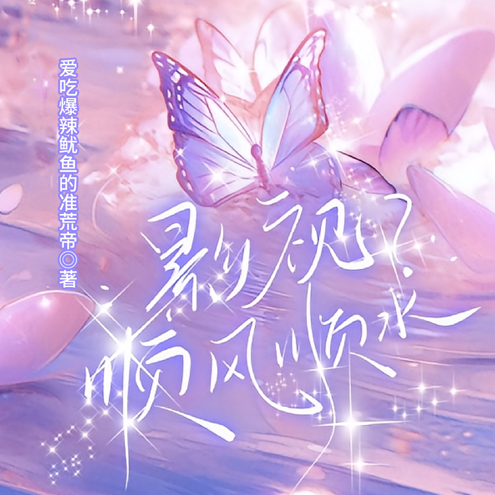 影视?时空珠告诉我可以成仙全文免费阅读