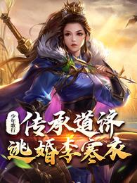 太好了小师妹重生了,宗门有救了全文免费阅读