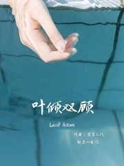 侍妾双胎后,战神王爷温柔哄妻全文免费阅读