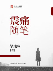 呜呼!闺蜜哥哥太撩人,她抱紧不撒手全文免费阅读